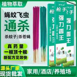 槍手殺蟲(chóng)劑與美發(fā)飾品 跨界銷售的市場(chǎng)策略與前景分析