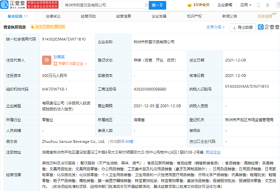 茶顏悅色在株洲布局新業(yè)務(wù) 注冊(cè)資本各500萬(wàn)，跨界探索美發(fā)飾品銷售